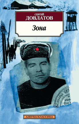 Зона